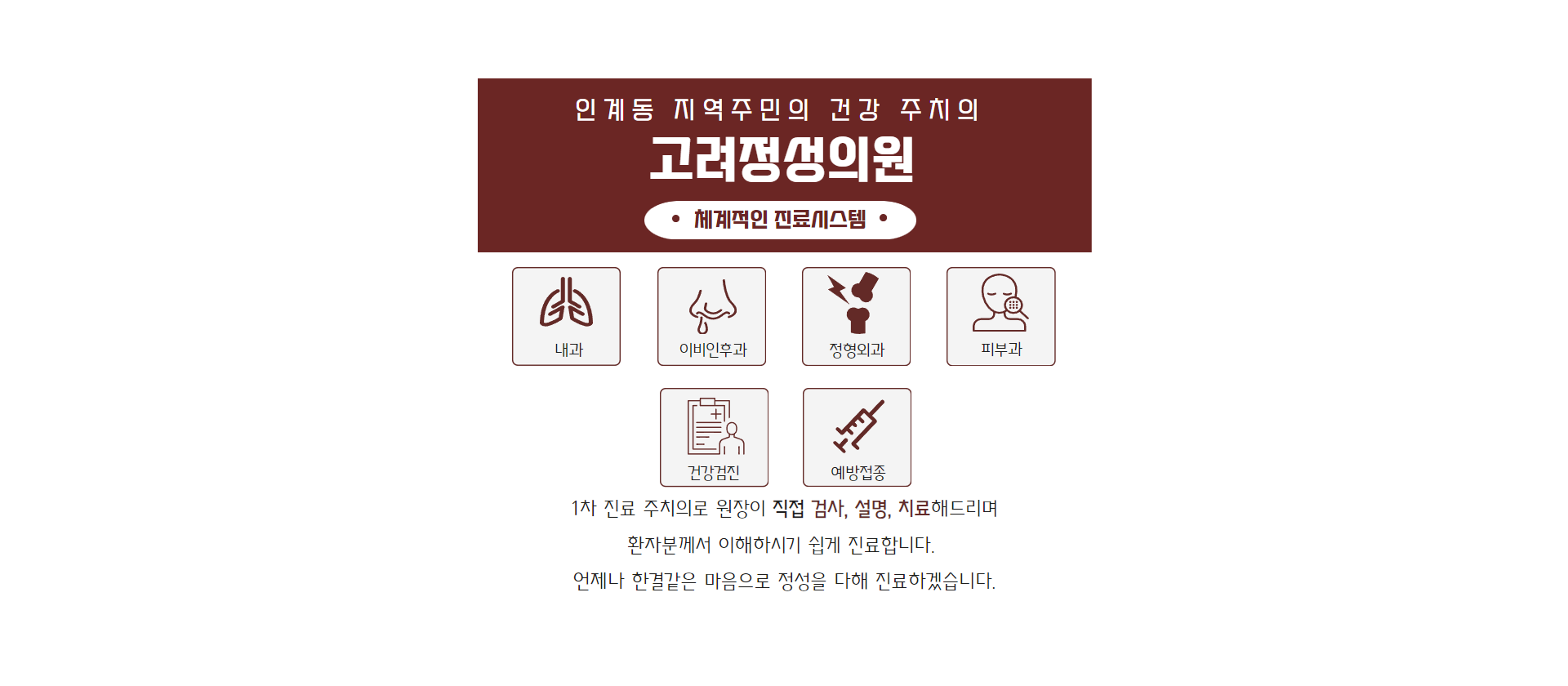 고려정성의원 모바일.png